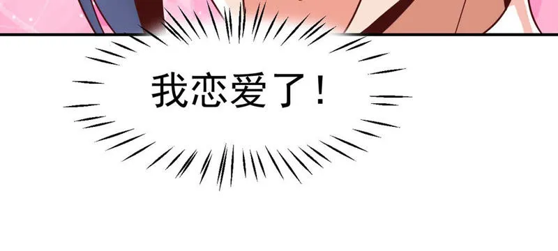 第119话 调酒天才 第33页