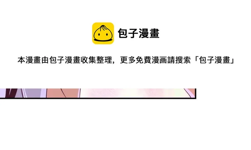 第119话 调酒天才 第35页