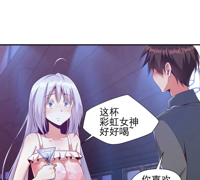 第119话 调酒天才 第36页