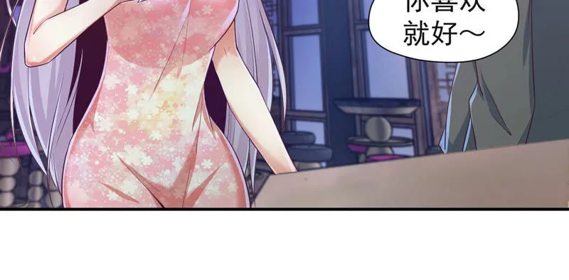 第119话 调酒天才 第37页