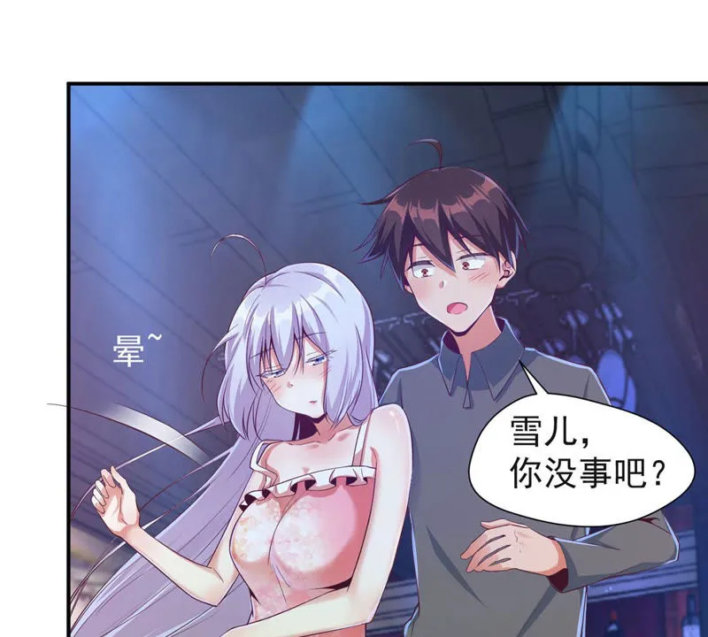 第119话 调酒天才 第38页