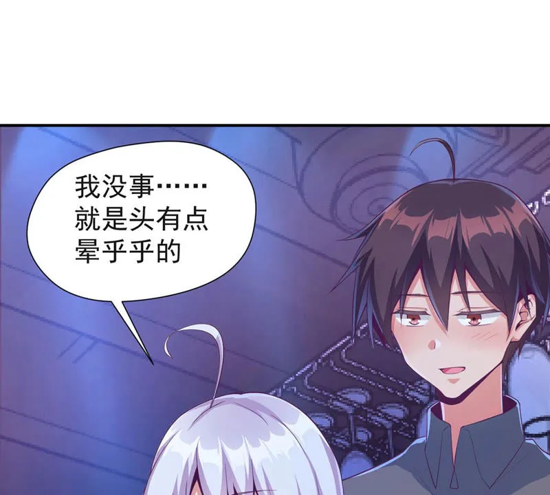 第119话 调酒天才 第40页