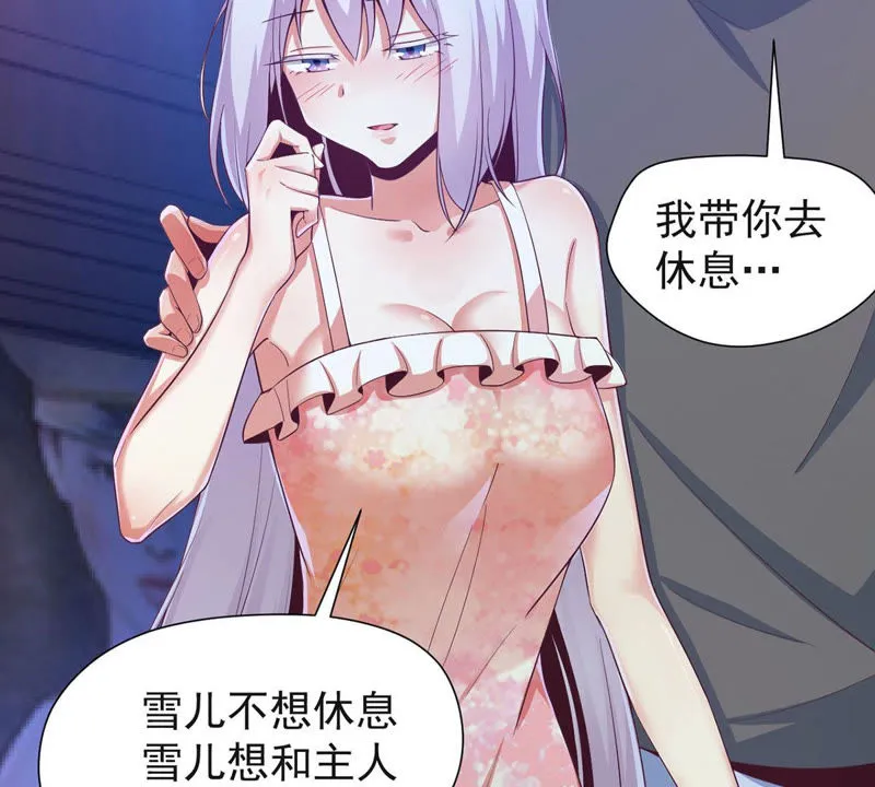 第119话 调酒天才 第41页