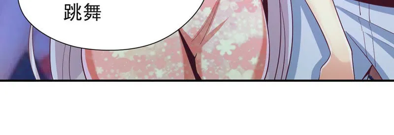 第119话 调酒天才 第42页
