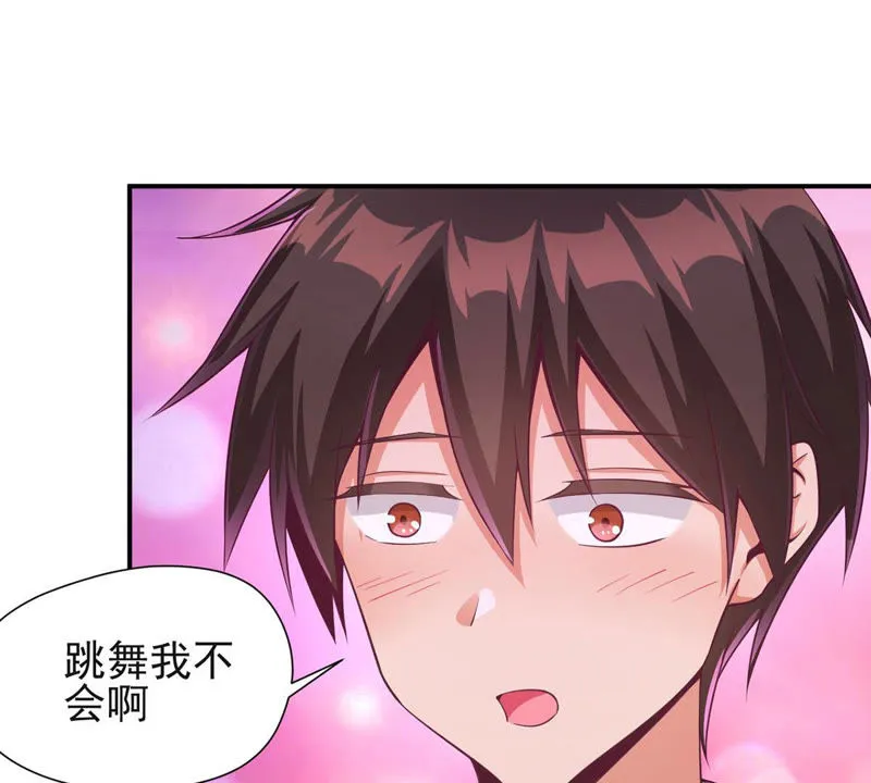 第119话 调酒天才 第43页