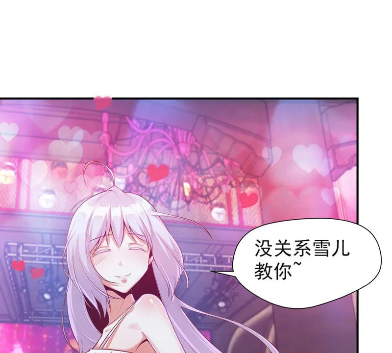 第119话 调酒天才 第45页
