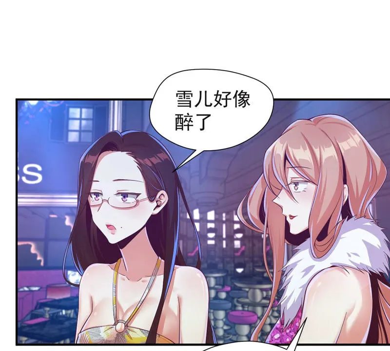 第119话 调酒天才 第47页