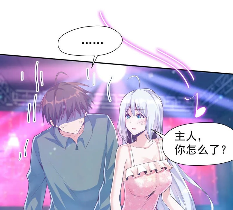 第119话 调酒天才 第56页