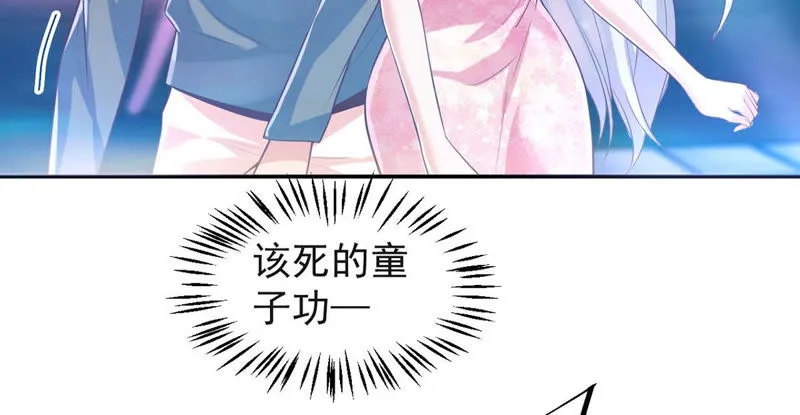 第119话 调酒天才 第57页