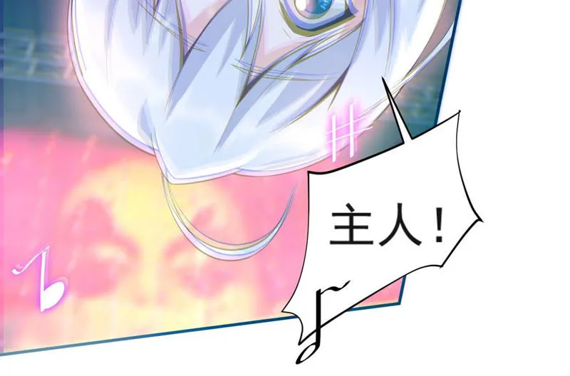 第119话 调酒天才 第59页