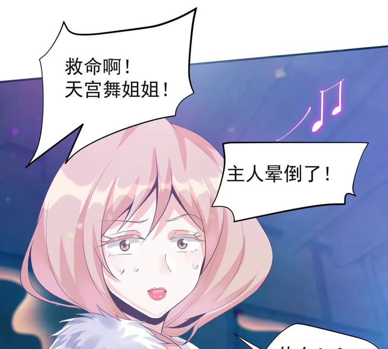 第119话 调酒天才 第60页