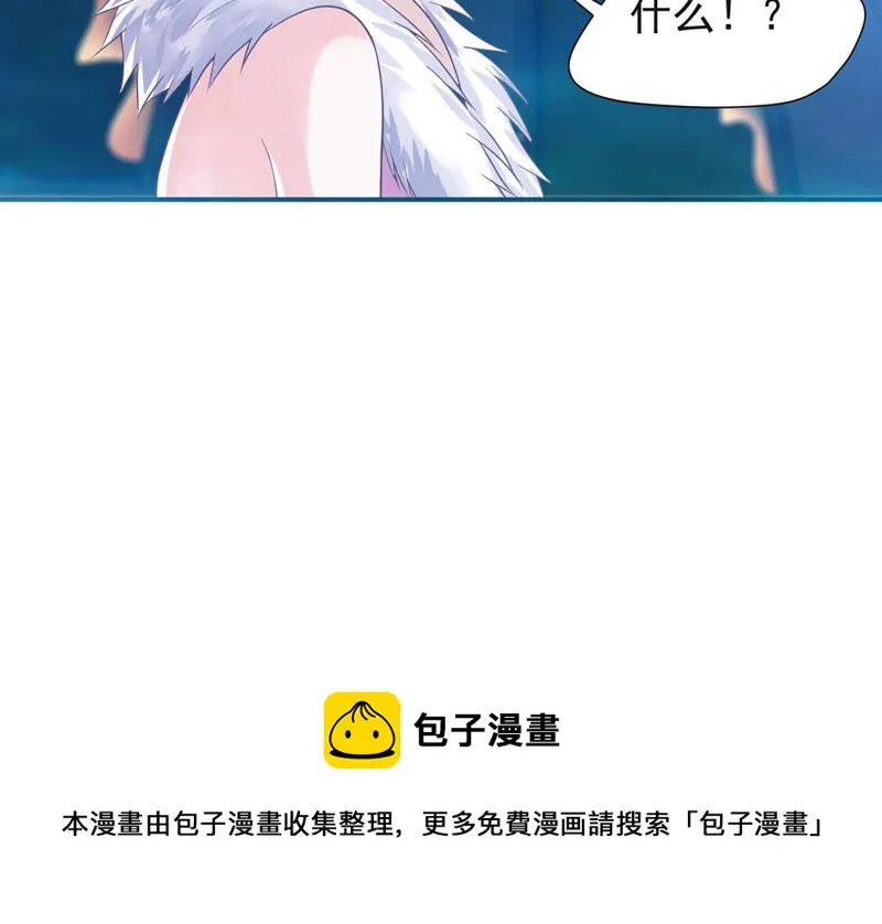第119话 调酒天才 第61页