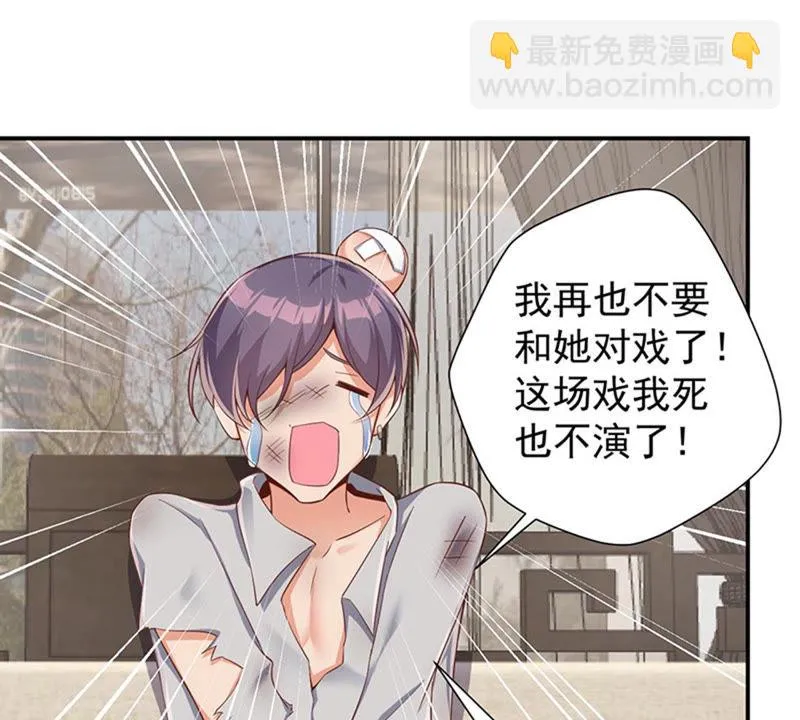 第121话 床戏？ 第4页