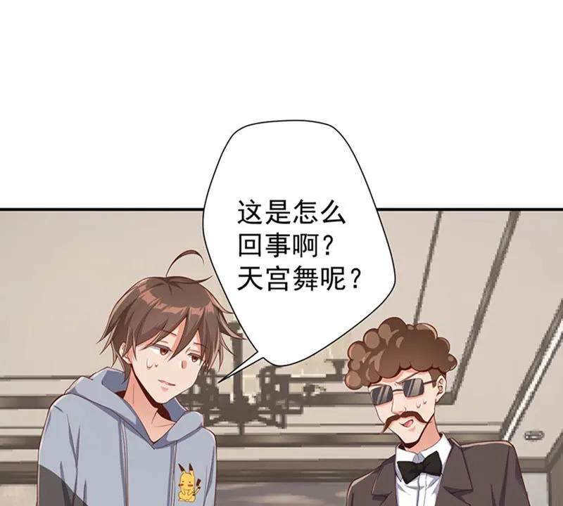 第121话 床戏？ 第6页