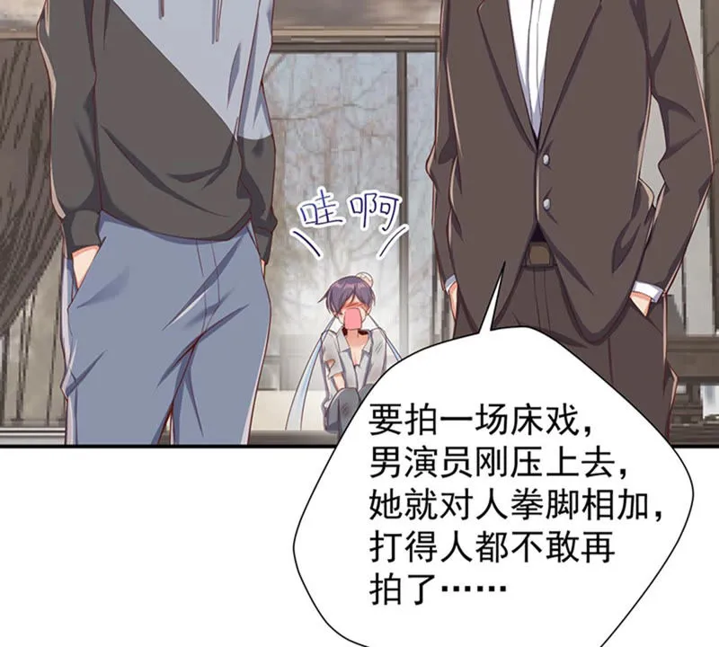 第121话 床戏？ 第7页