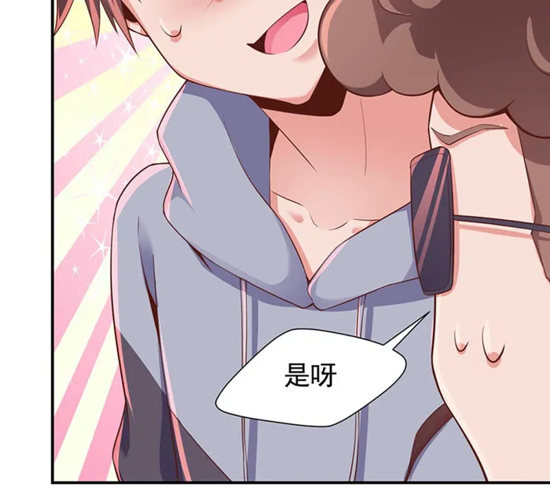 第121话 床戏？ 第10页