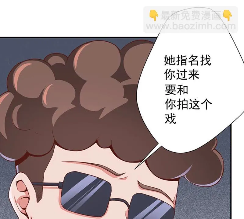 第121话 床戏？ 第12页