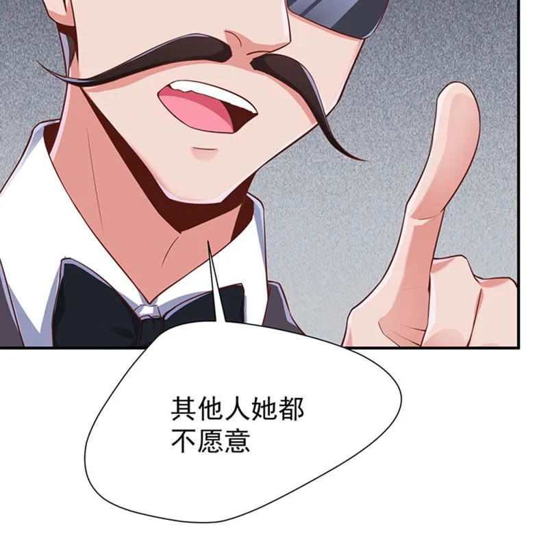 第121话 床戏？ 第13页