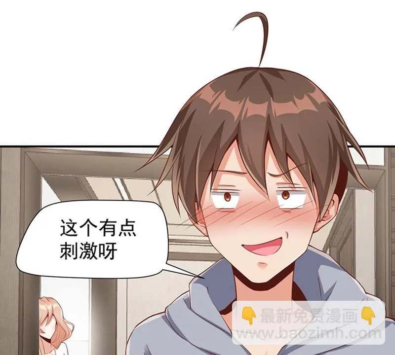 第121话 床戏？ 第14页