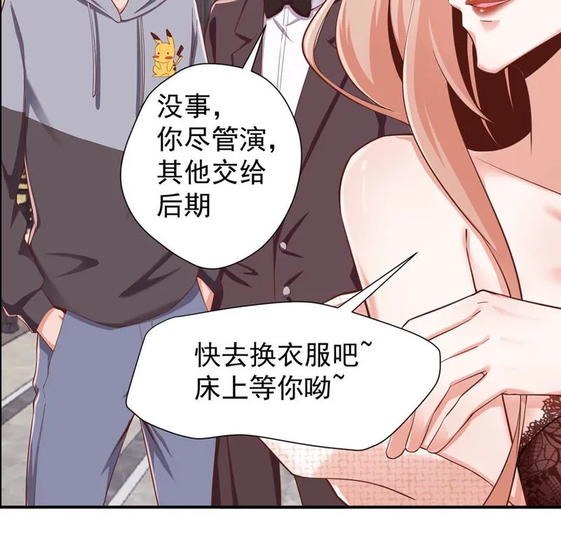 第121话 床戏？ 第20页