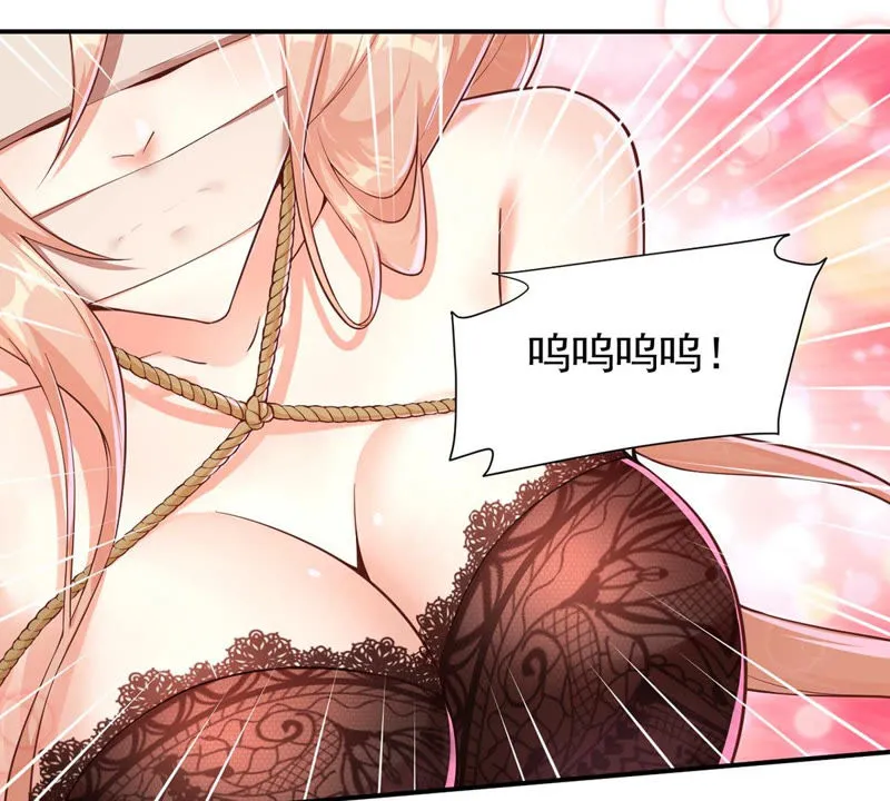 第121话 床戏？ 第23页