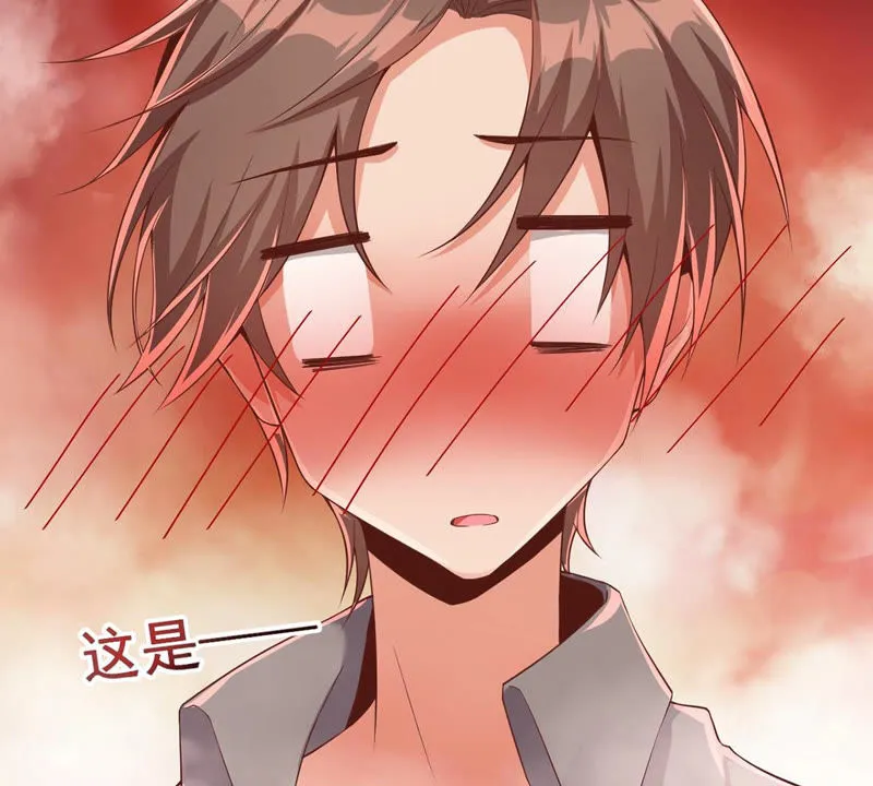 第121话 床戏？ 第27页