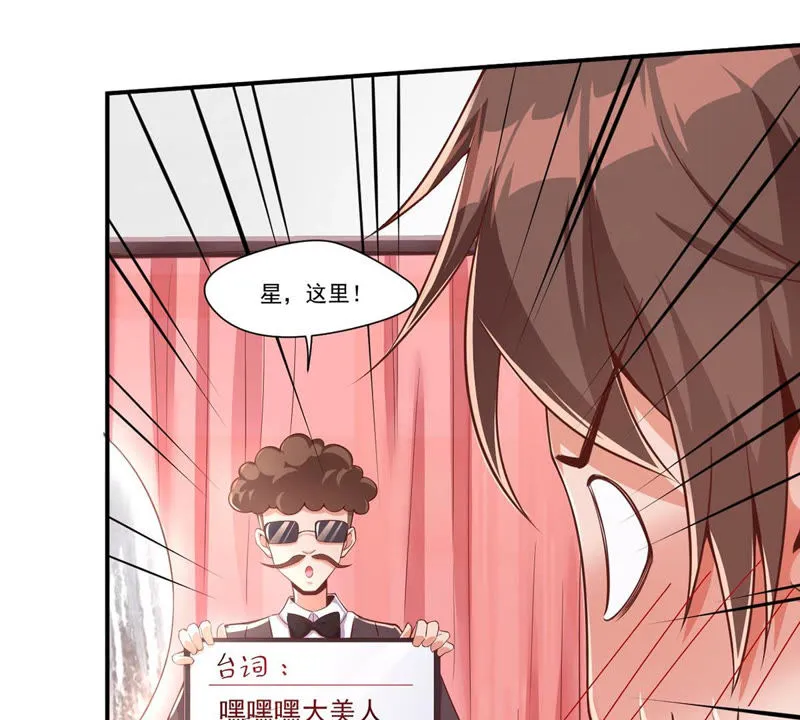 第121话 床戏？ 第32页