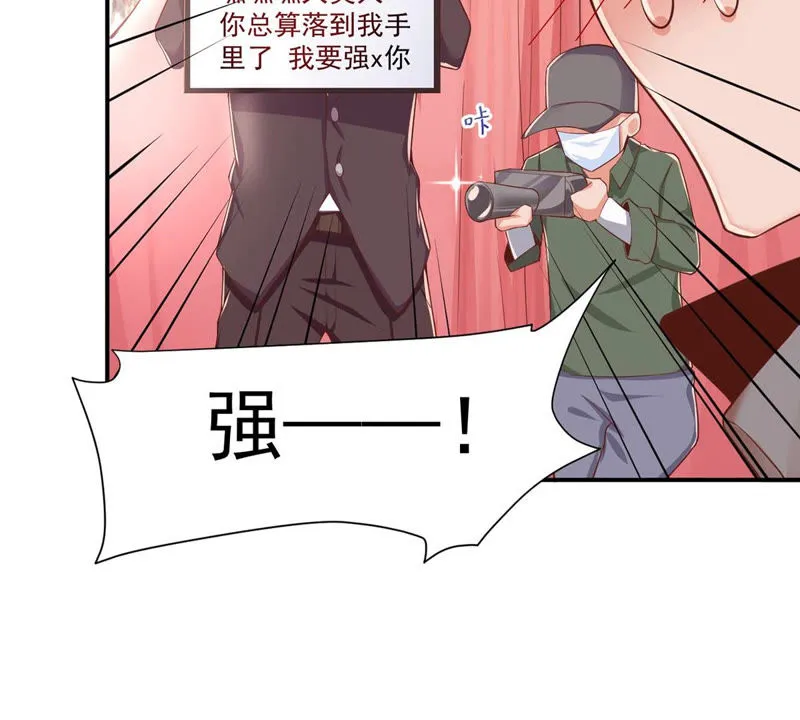 第121话 床戏？ 第33页