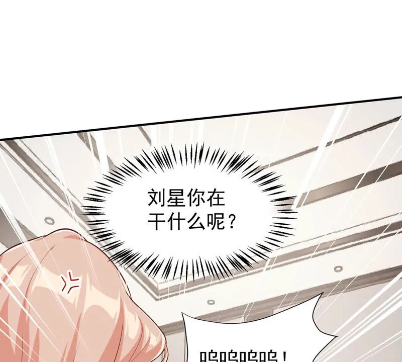 第121话 床戏？ 第35页