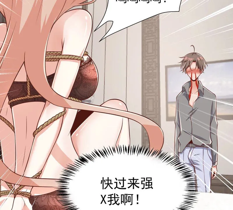 第121话 床戏？ 第36页
