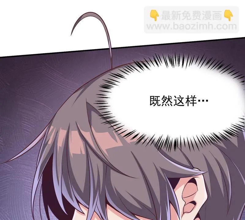 第121话 床戏？ 第38页