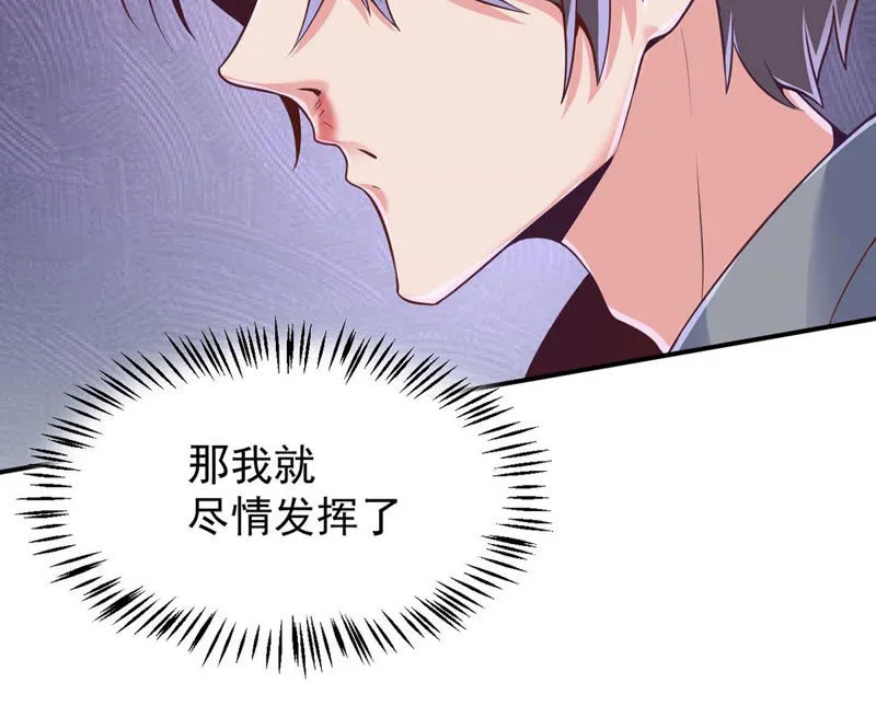 第121话 床戏？ 第39页