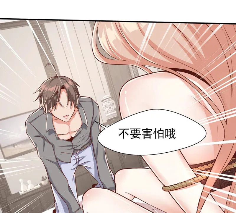 第121话 床戏？ 第42页