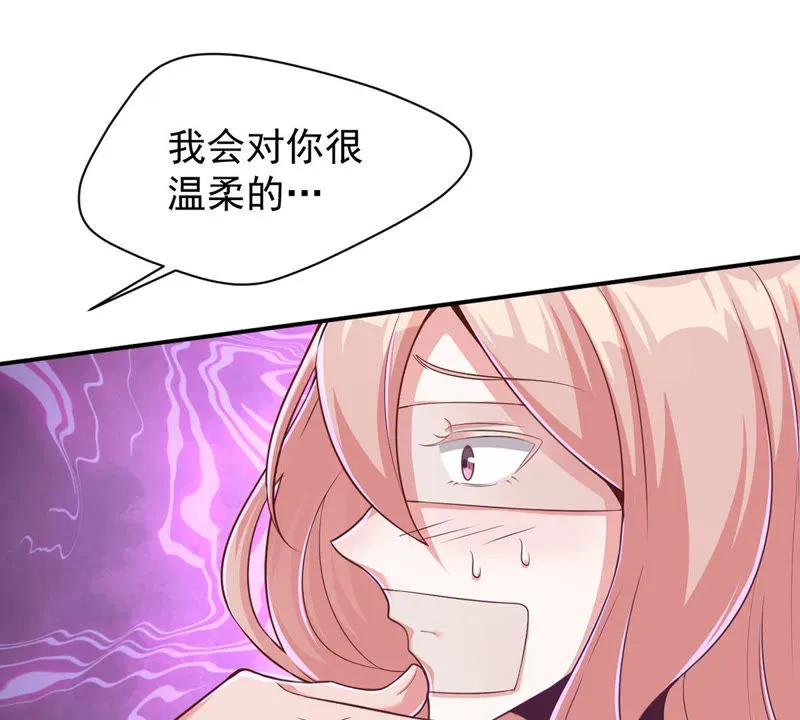 第121话 床戏？ 第44页