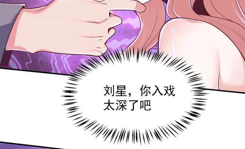 第121话 床戏？ 第45页