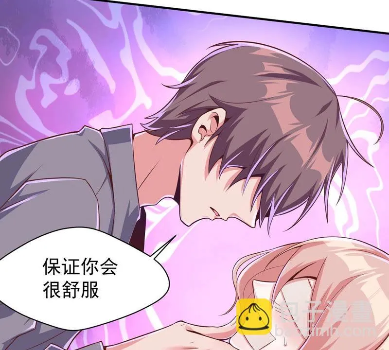 第121话 床戏？ 第46页