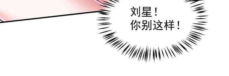 第121话 床戏？ 第48页