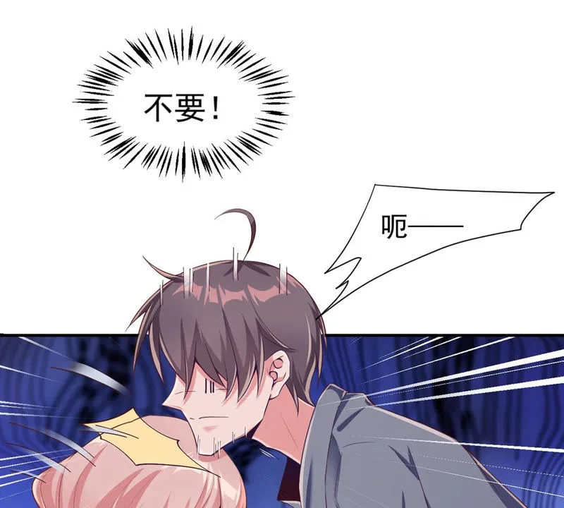 第121话 床戏？ 第49页