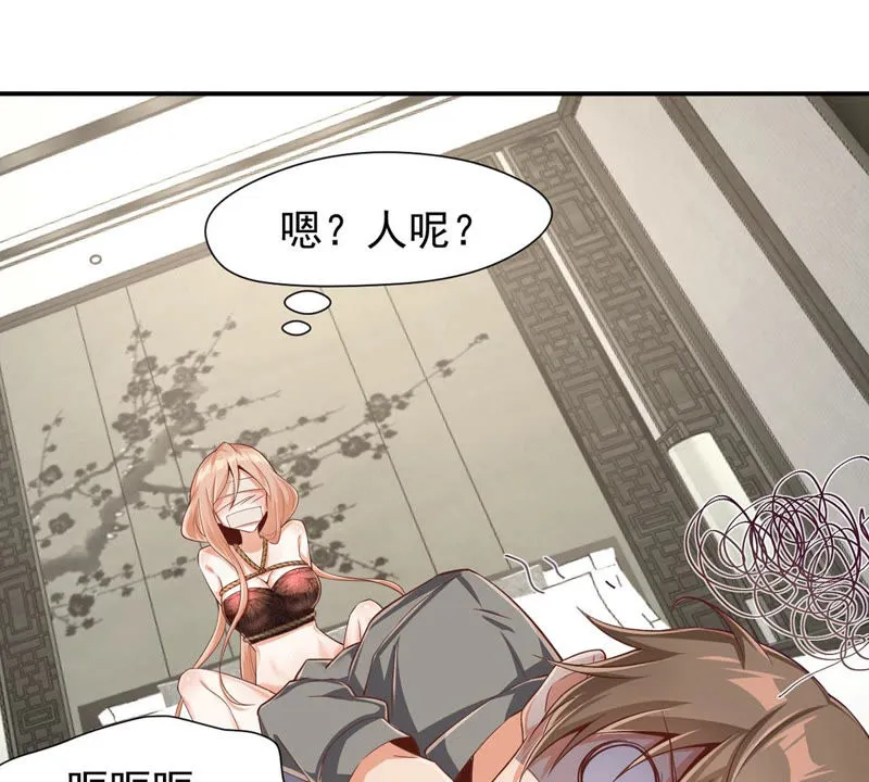 第121话 床戏？ 第51页