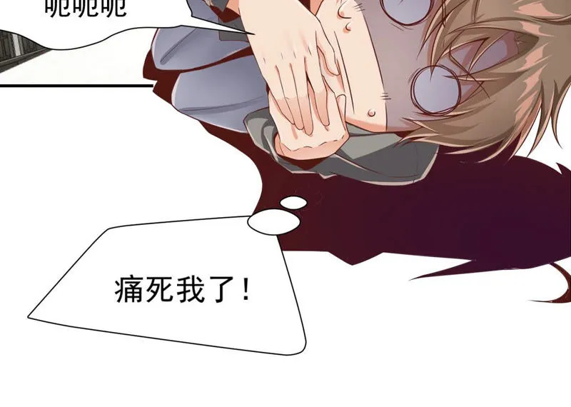 第121话 床戏？ 第52页