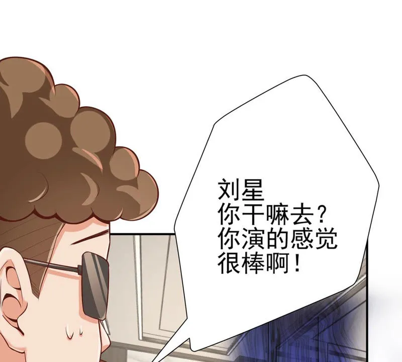 第121话 床戏？ 第53页