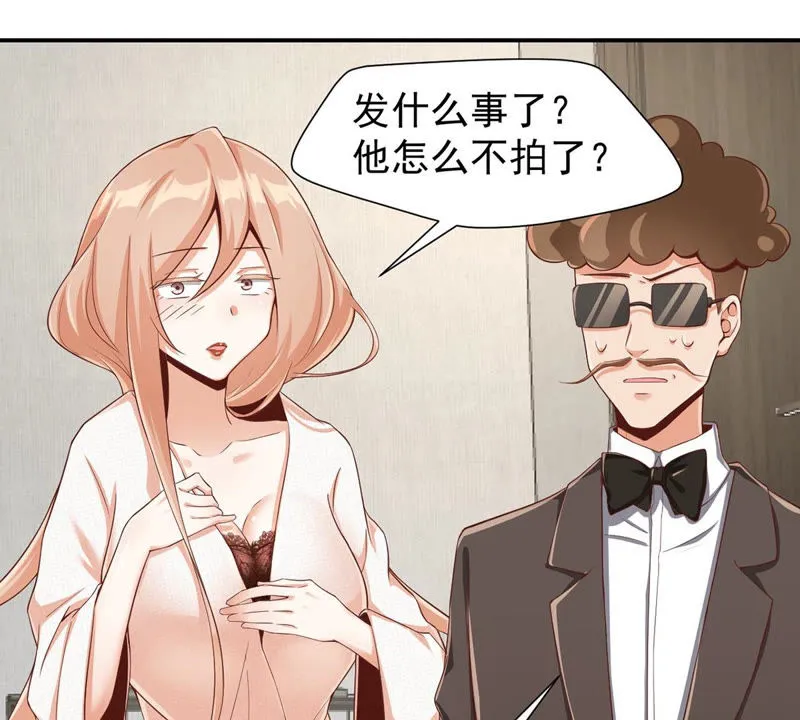 第121话 床戏？ 第55页