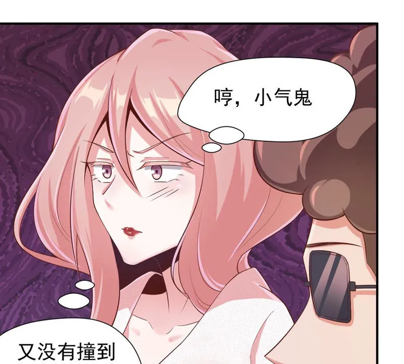 第121话 床戏？ 第57页
