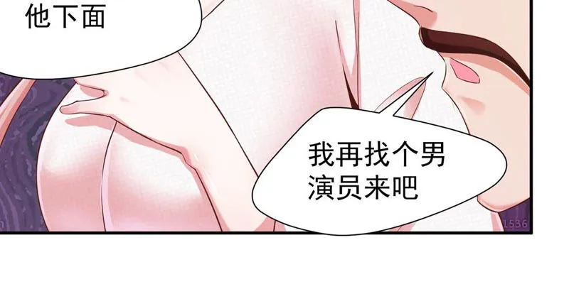 第121话 床戏？ 第58页