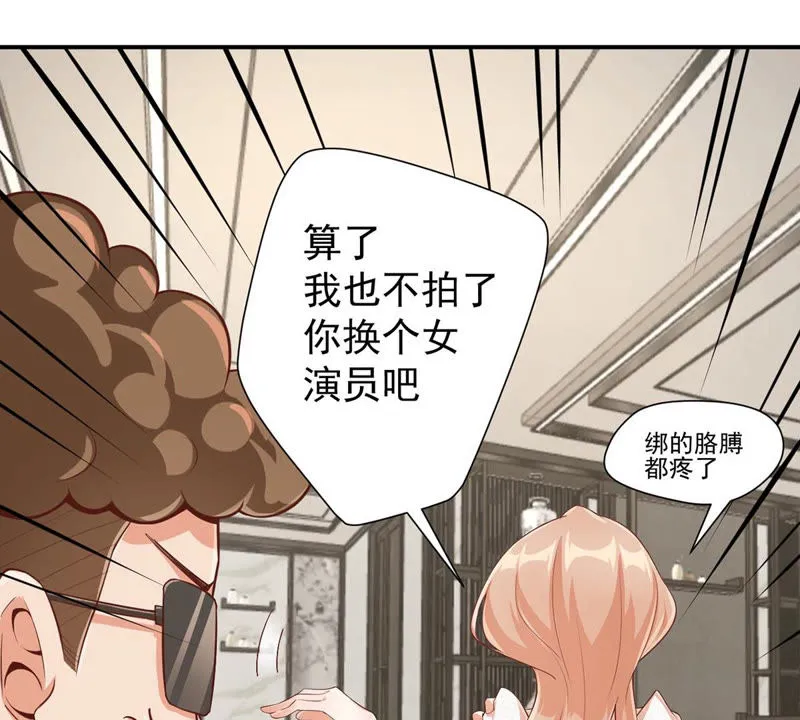 第121话 床戏？ 第59页
