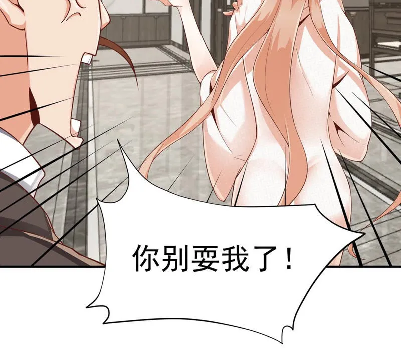 第121话 床戏？ 第60页