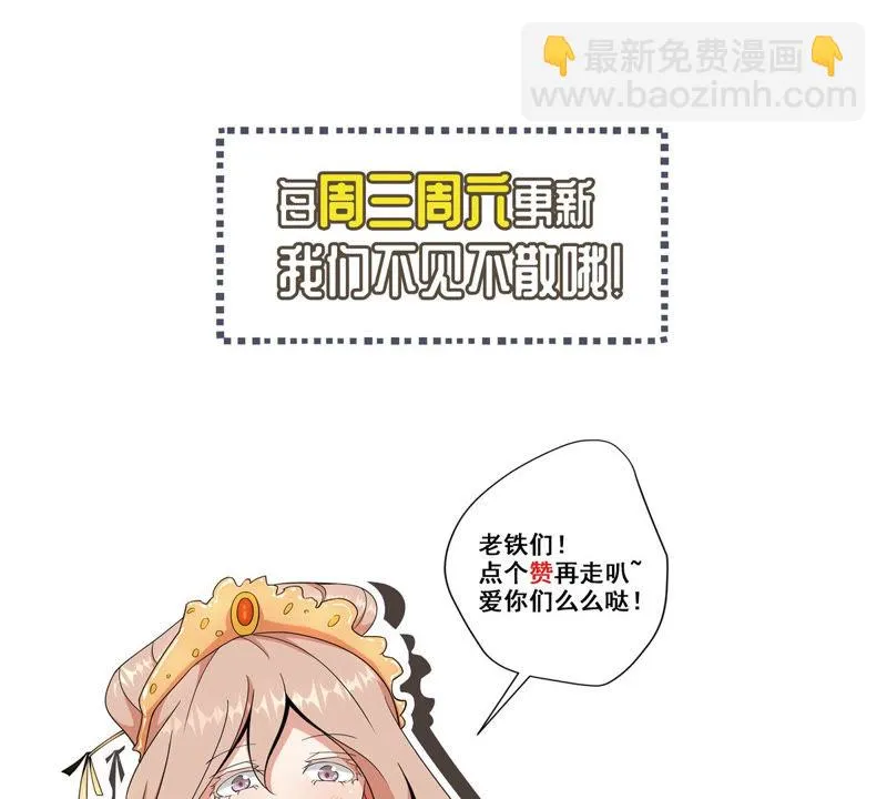 第121话 床戏？ 第63页