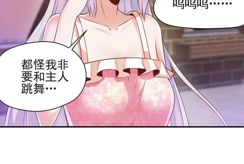 第120话 体能训练 第5页