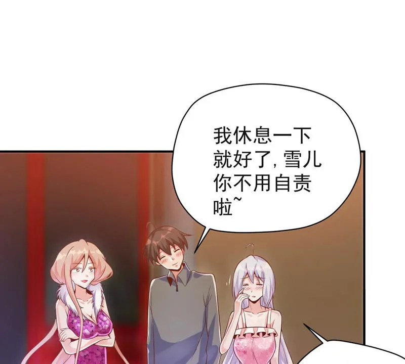 第120话 体能训练 第6页