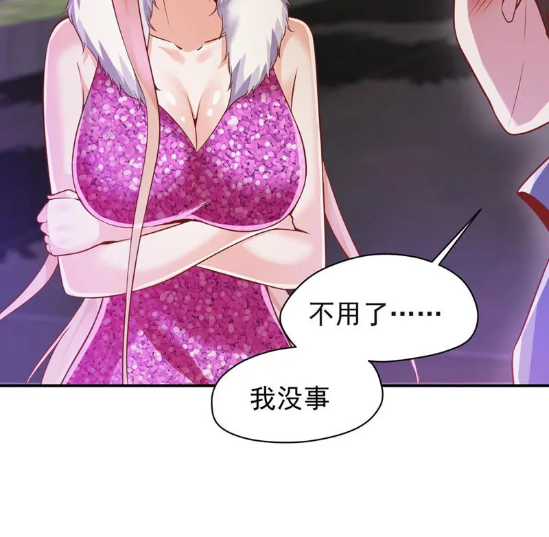 第120话 体能训练 第9页